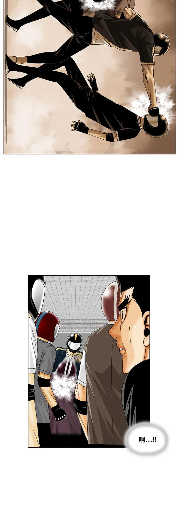 最强传说姜海孝 - 第239话 - 第11张图