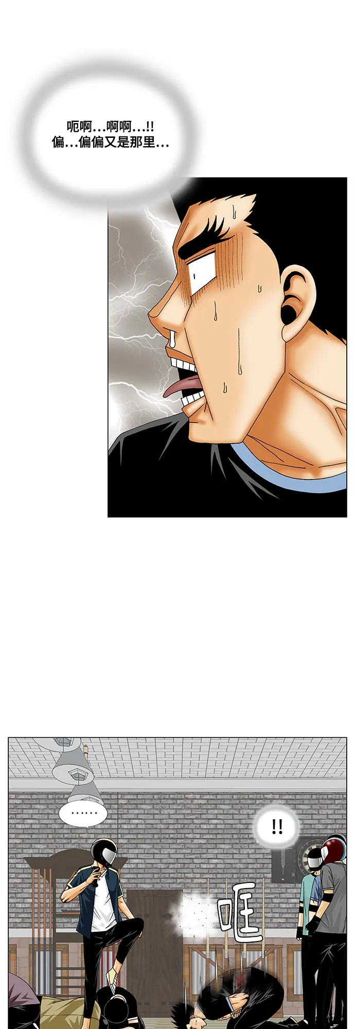 最强传说姜海孝 - 第239话 - 第18张图