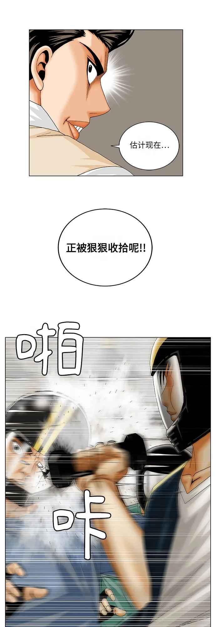 最强传说姜海孝 - 第239话 - 第3张图