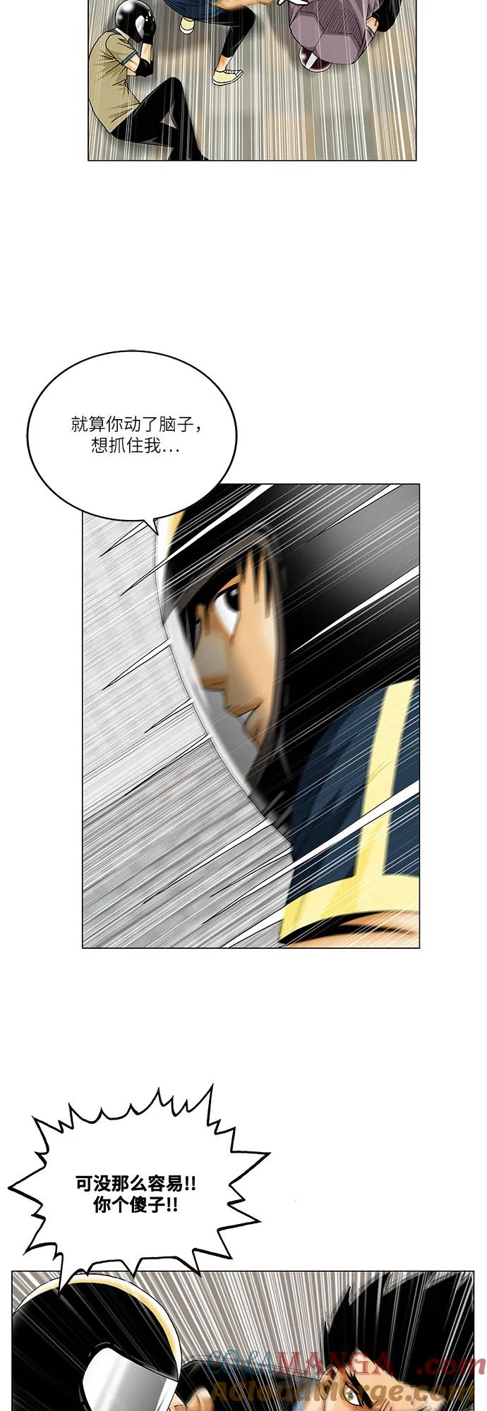 最强传说姜海孝 - 第239话 - 第16张图