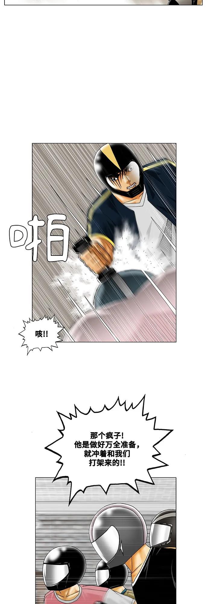 最强传说姜海孝 - 第239话 - 第6张图