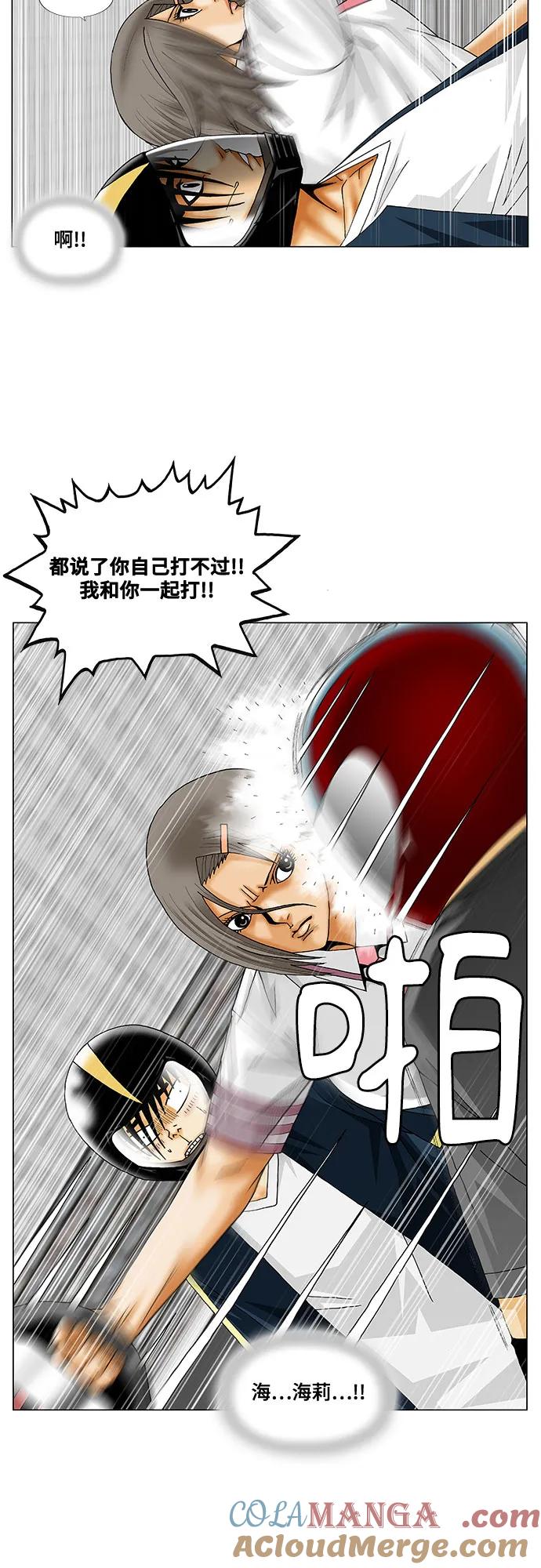 最强传说姜海孝 - 第239话 - 第22张图