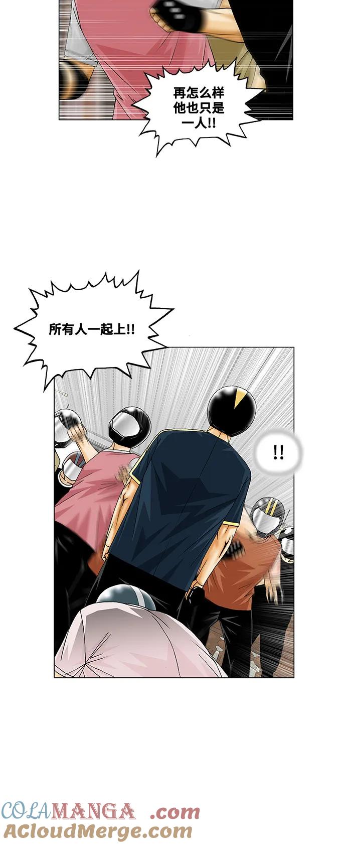 最强传说姜海孝 - 第239话 - 第7张图