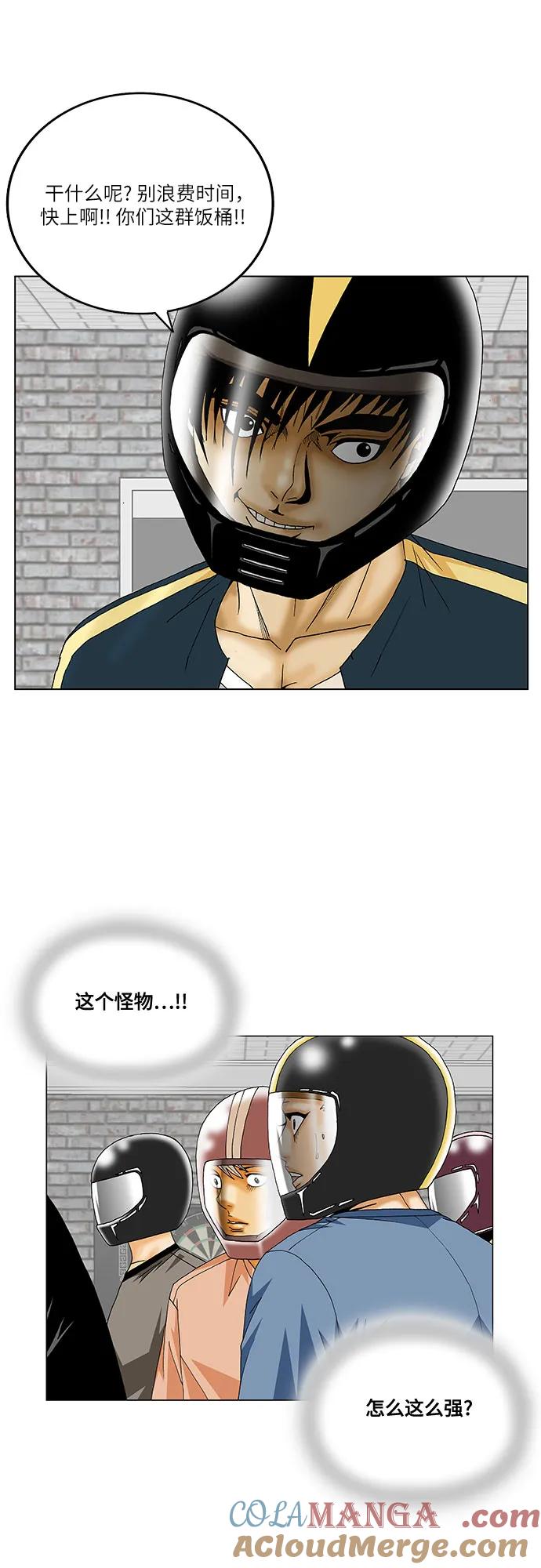 最强传说姜海孝 - 第239话 - 第13张图