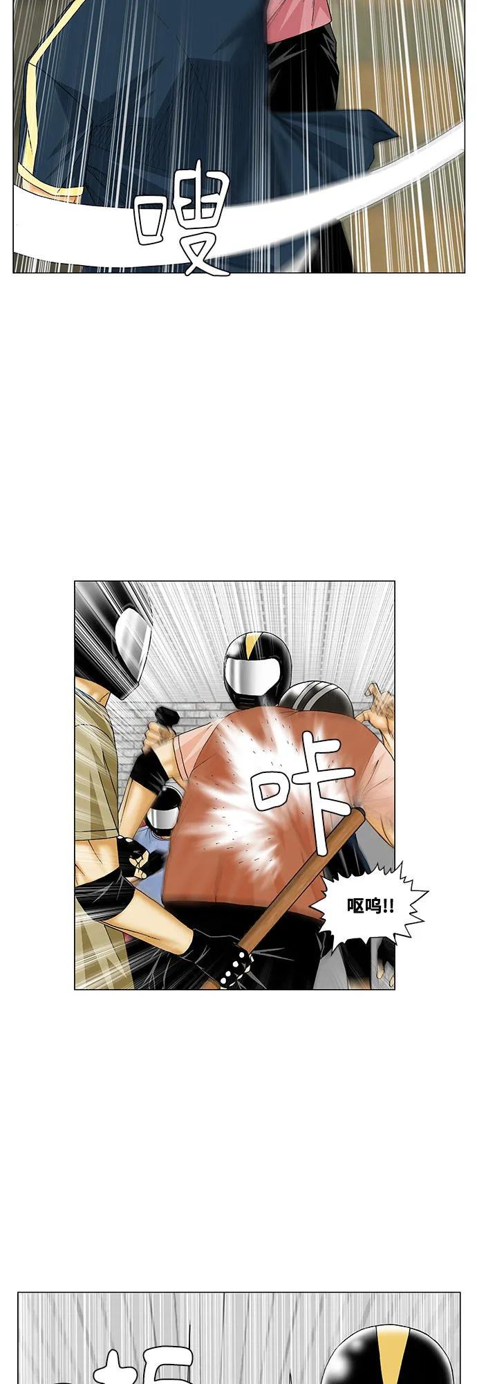 最强传说姜海孝 - 第239话 - 第9张图