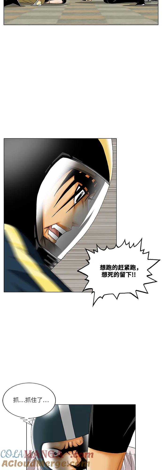 最强传说姜海孝 - 第239话 - 第19张图