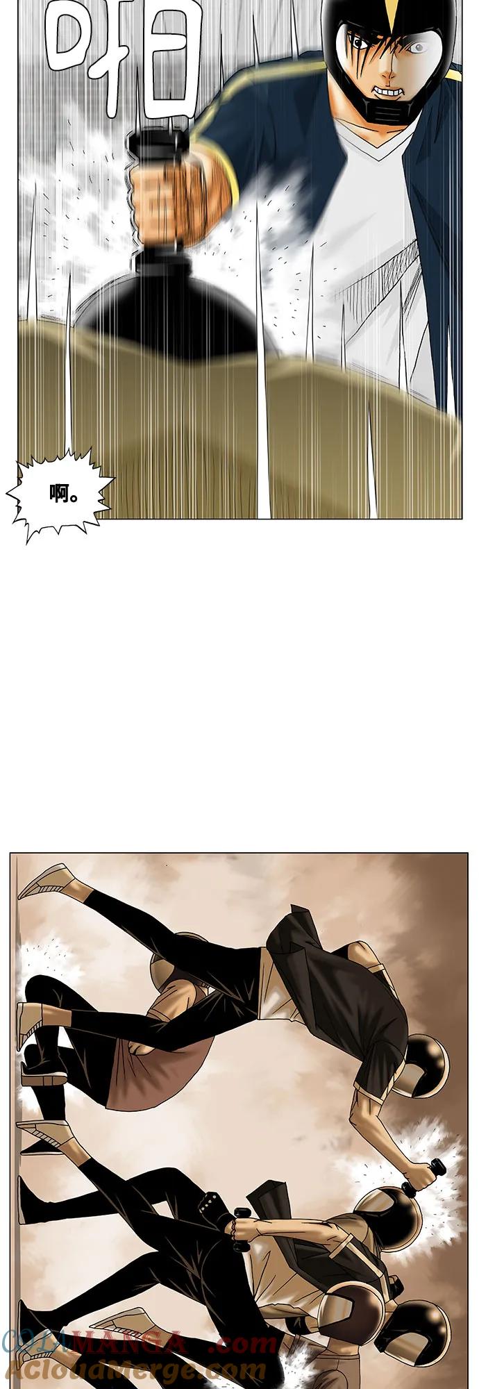 最强传说姜海孝 - 第239话 - 第10张图