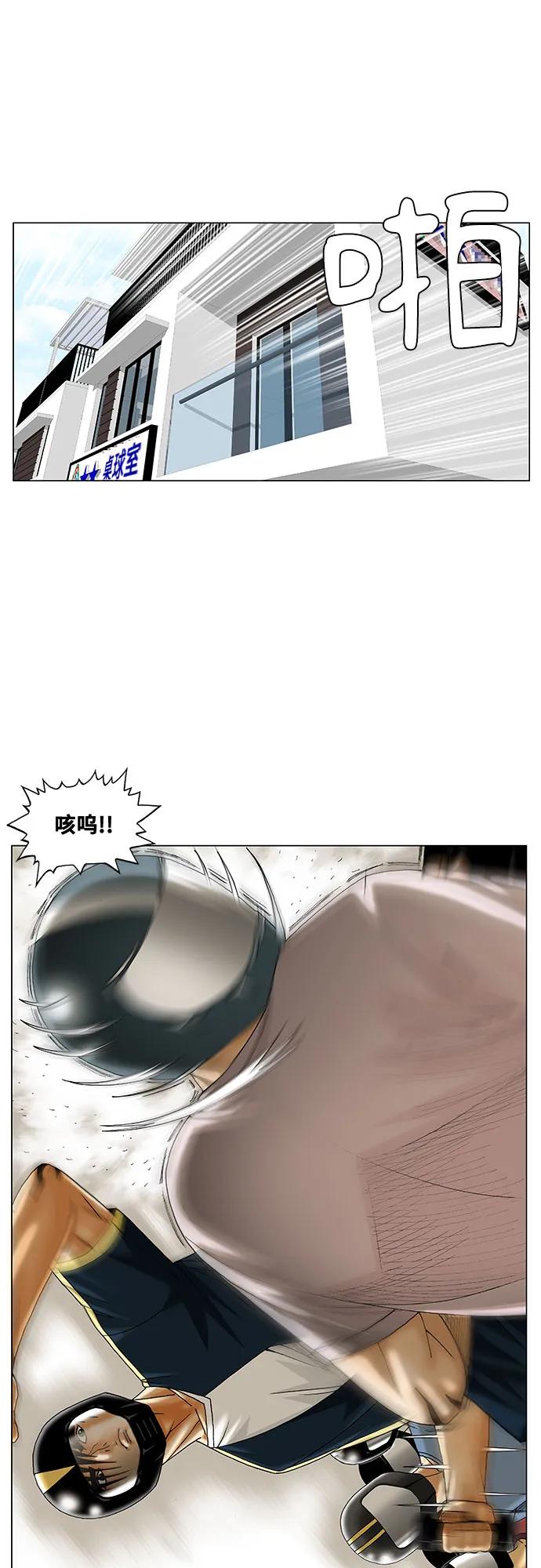 最强传说姜海孝 - 第239话 - 第5张图