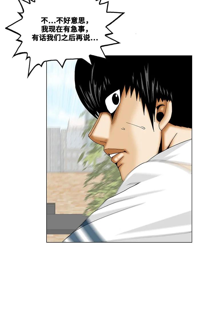 最强传说姜海孝 - 第242话 - 第12张图