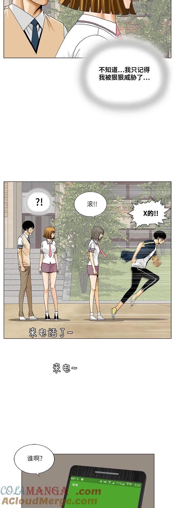 最强传说姜海孝 - 第242话 - 第7张图