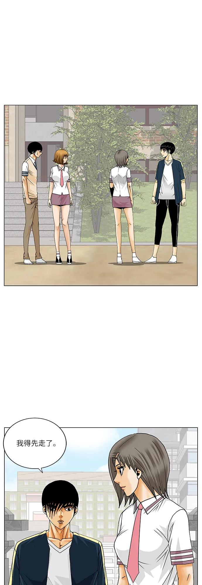 最强传说姜海孝 - 第242话 - 第5张图