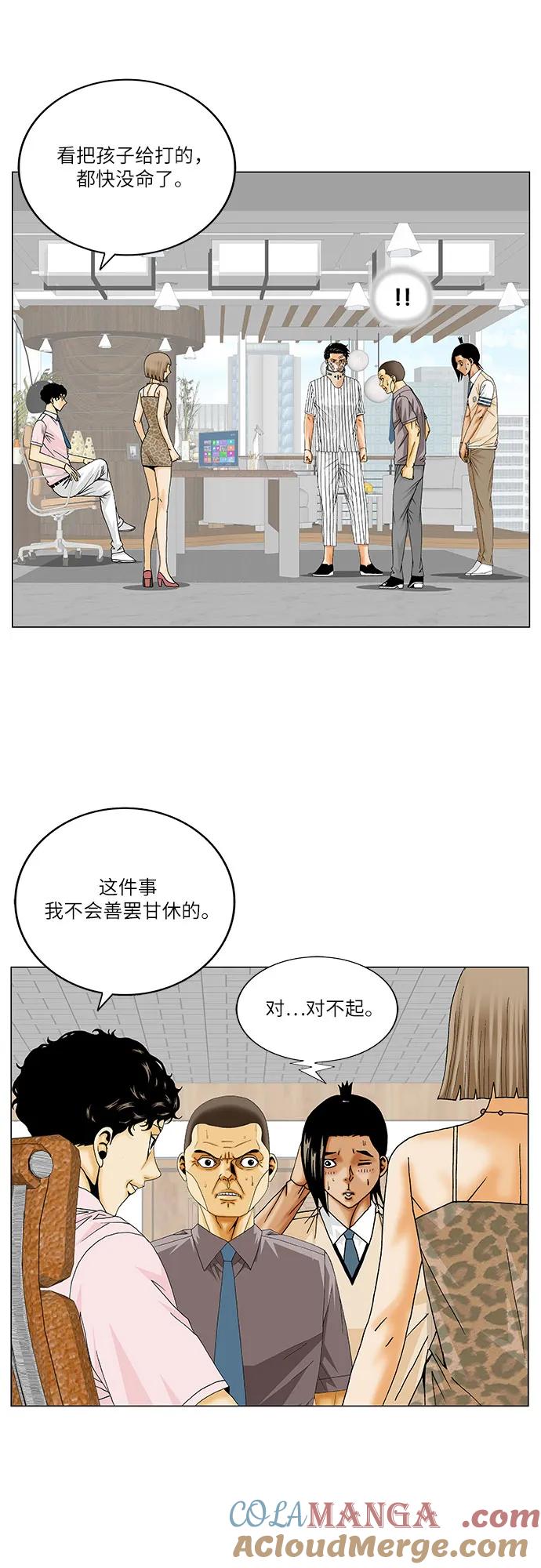 最强传说姜海孝 - 第246话 - 第28张图