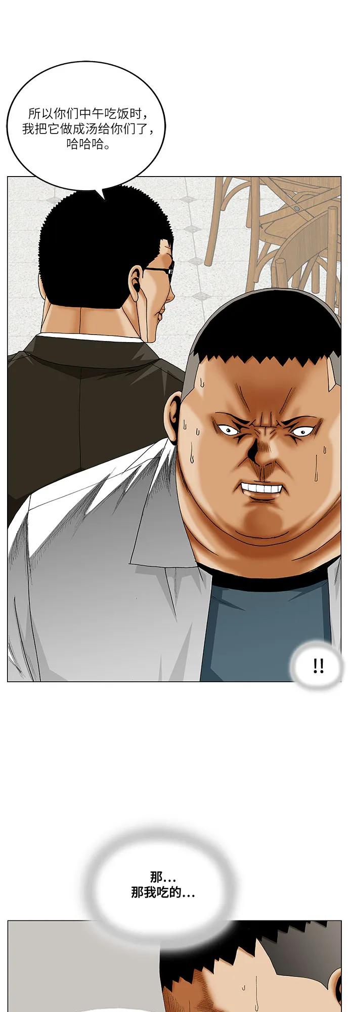 最强传说姜海孝 - 第246话 - 第18张图