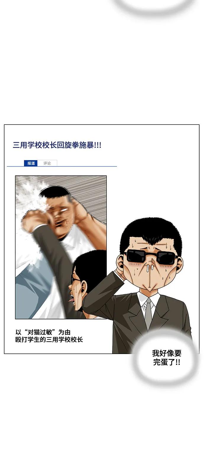 最强传说姜海孝 - 第246话 - 第26张图