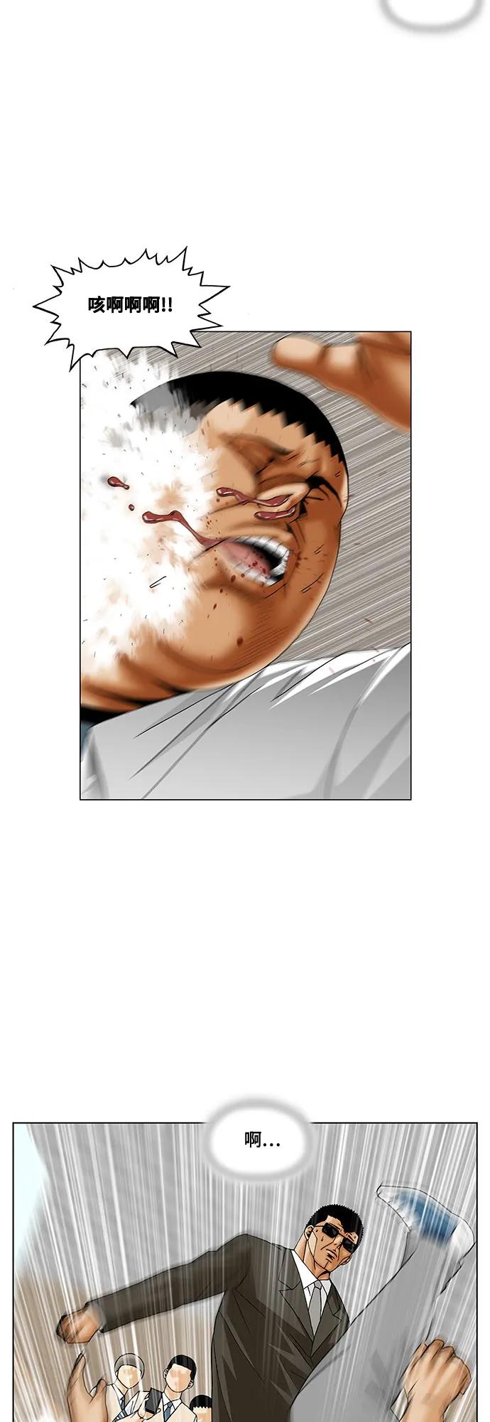 最强传说姜海孝 - 第246话 - 第21张图