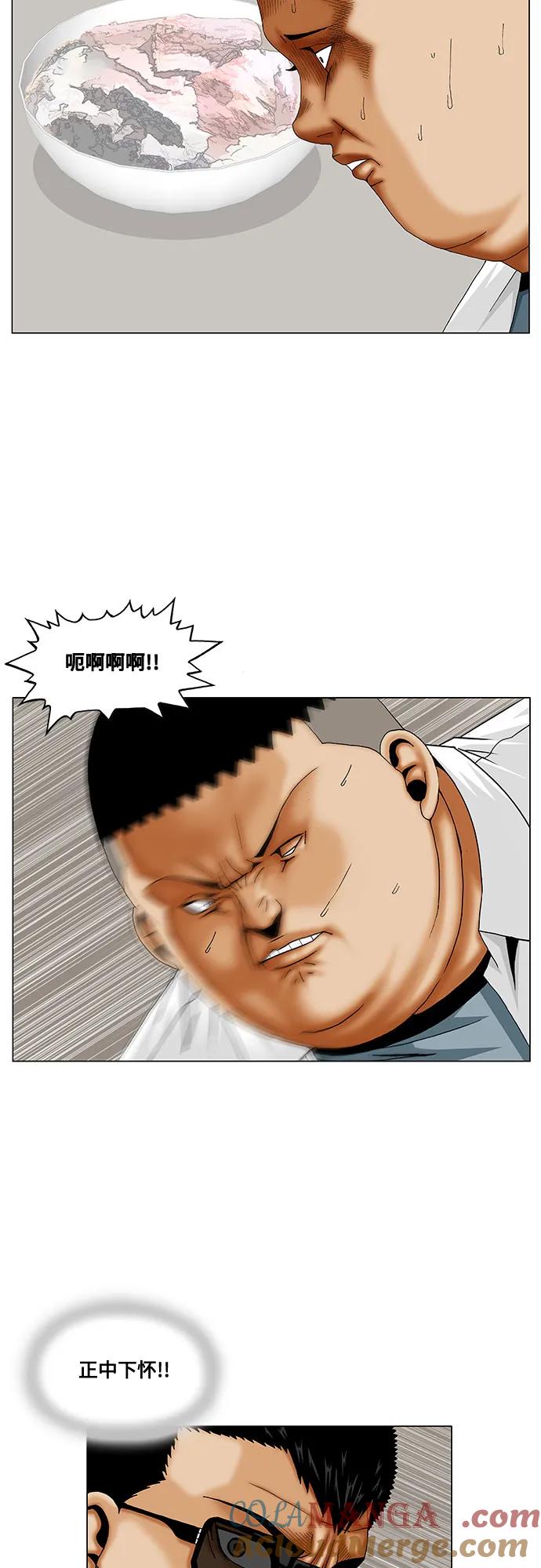 最强传说姜海孝 - 第246话 - 第19张图