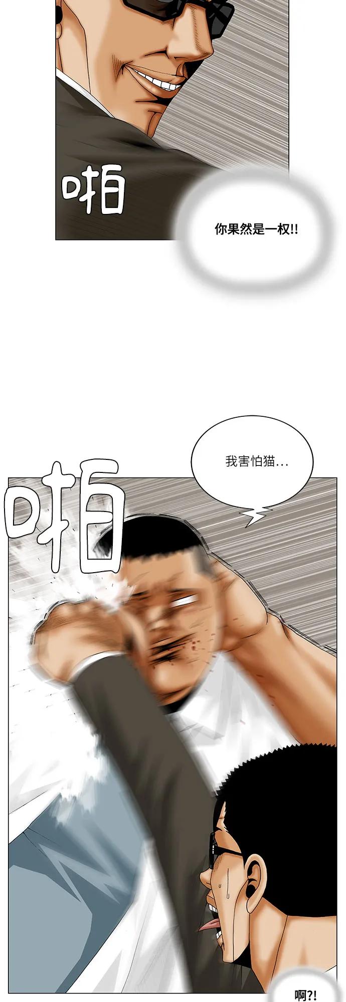 最强传说姜海孝 - 第246话 - 第20张图