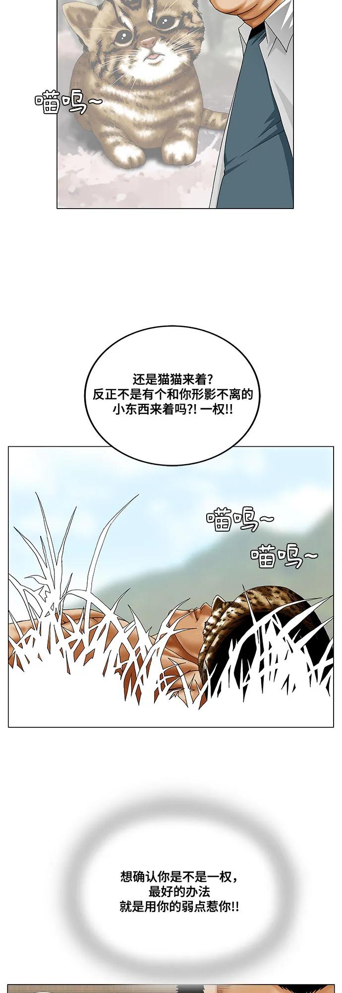 最强传说姜海孝 - 第246话 - 第15张图