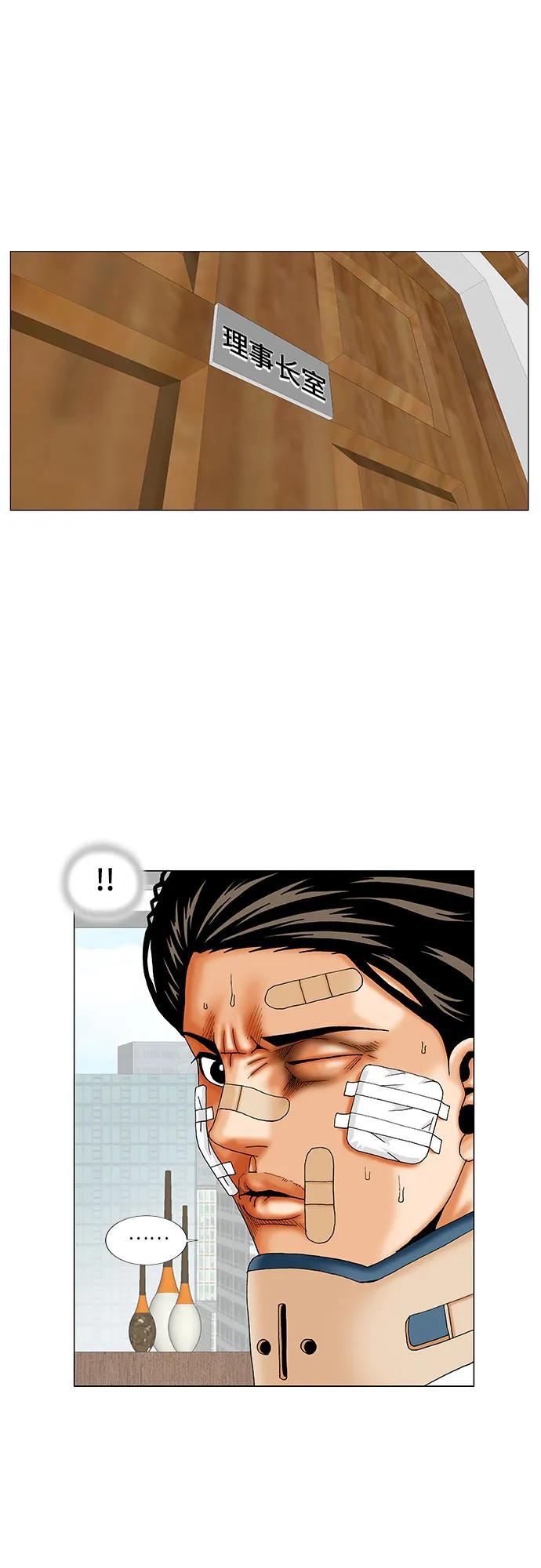 最强传说姜海孝 - 第246话 - 第27张图