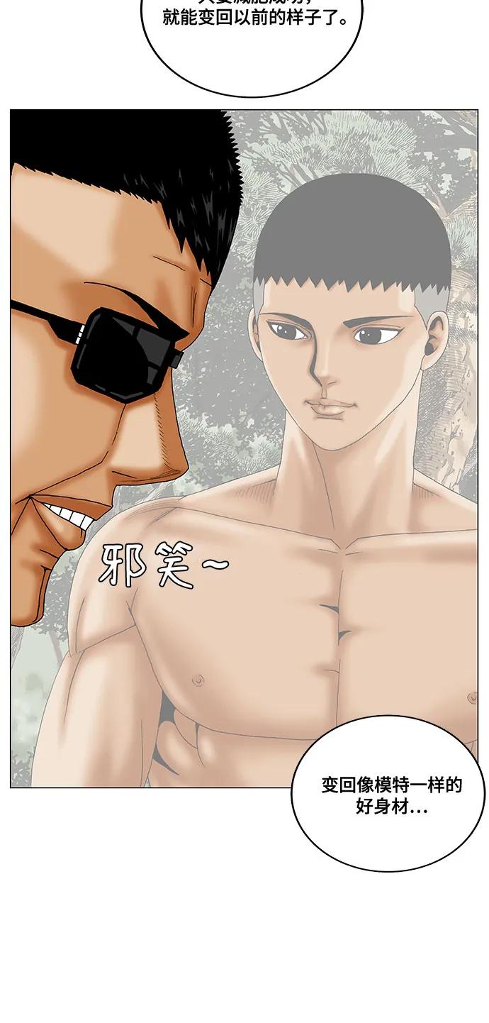 最强传说姜海孝 - 第246话 - 第9张图