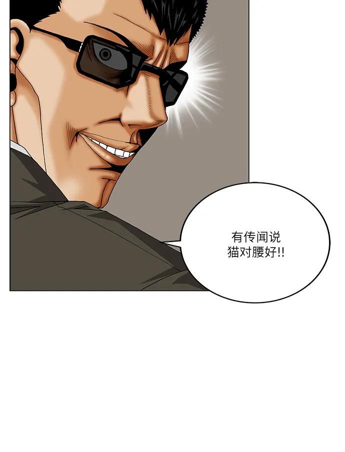 最强传说姜海孝 - 第246话 - 第17张图