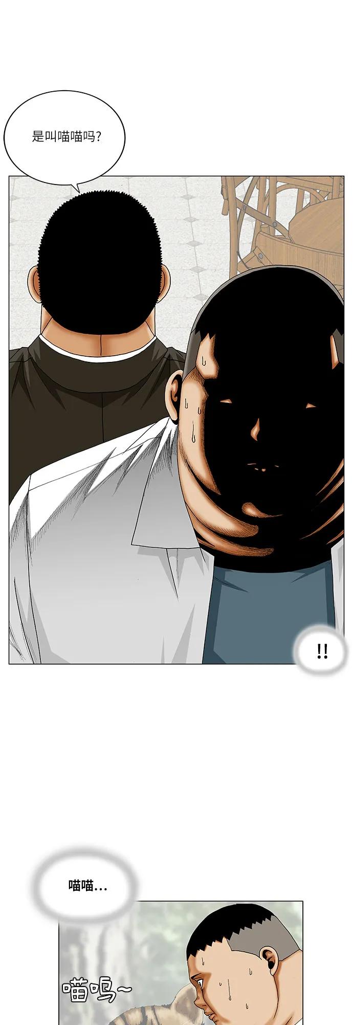 最强传说姜海孝 - 第246话 - 第14张图