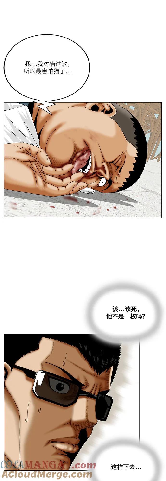 最强传说姜海孝 - 第246话 - 第25张图