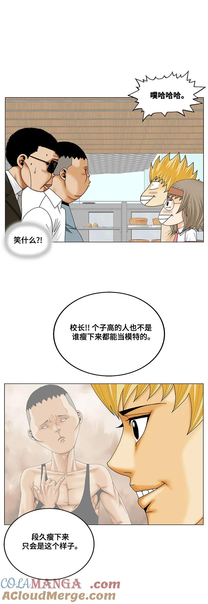 最强传说姜海孝 - 第246话 - 第10张图