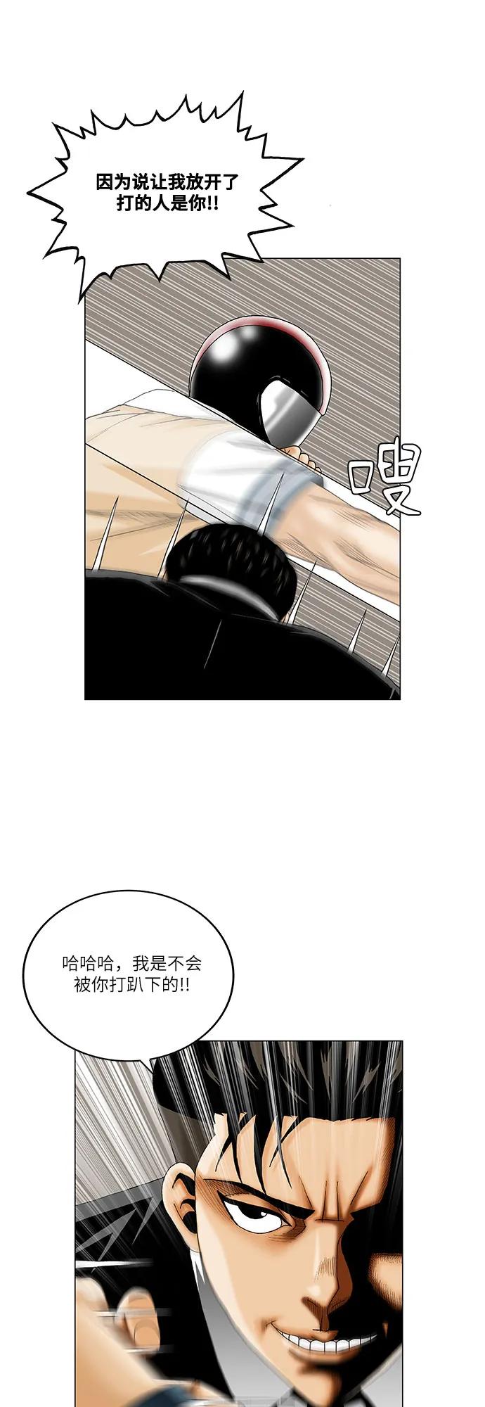 最强传说姜海孝 - 第247话 - 第21张图