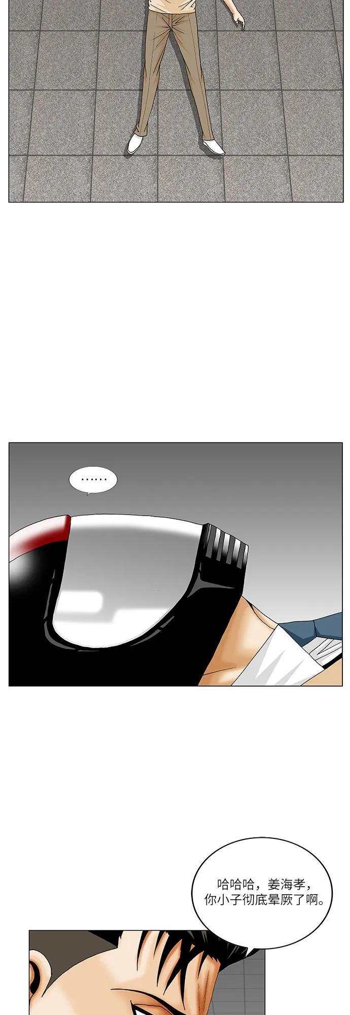 最强传说姜海孝 - 第247话 - 第42张图