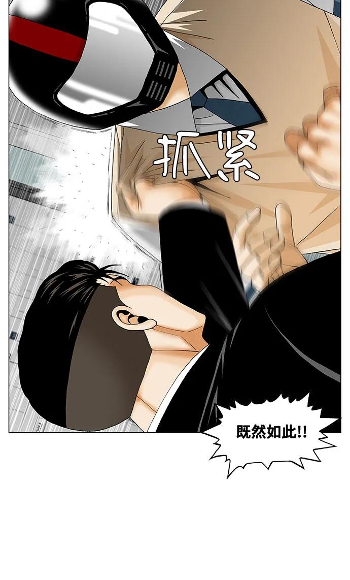 最强传说姜海孝 - 第247话 - 第8张图