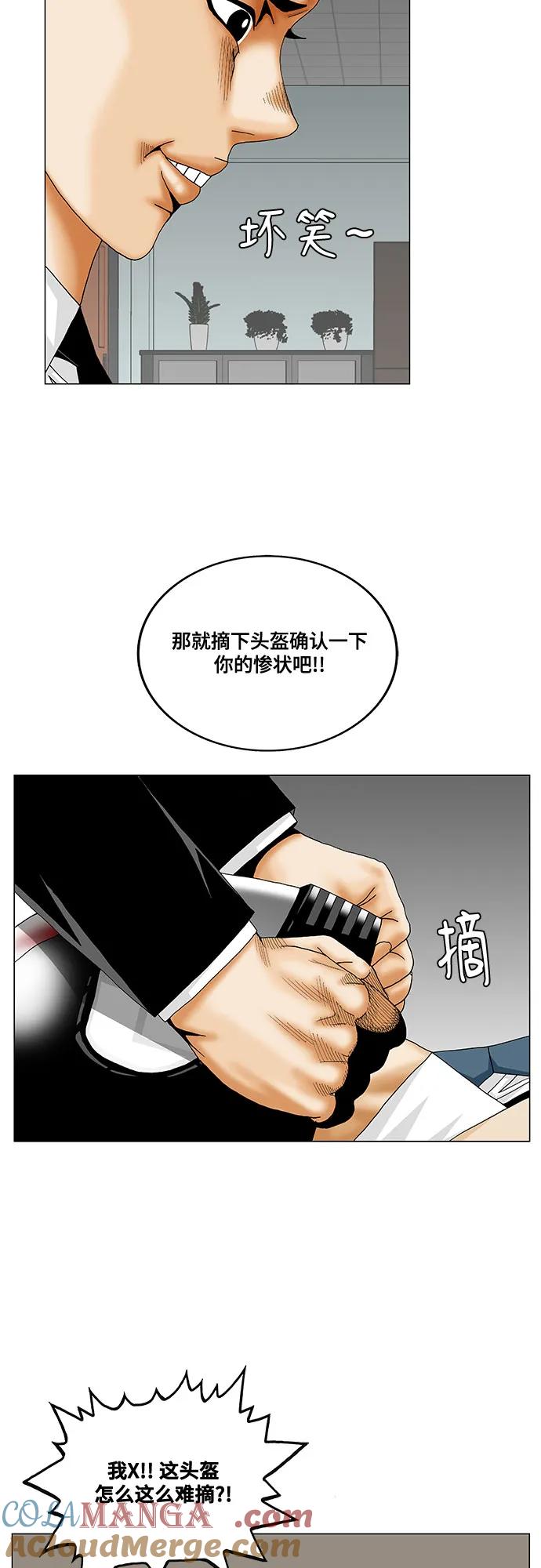 最强传说姜海孝 - 第247话 - 第43张图