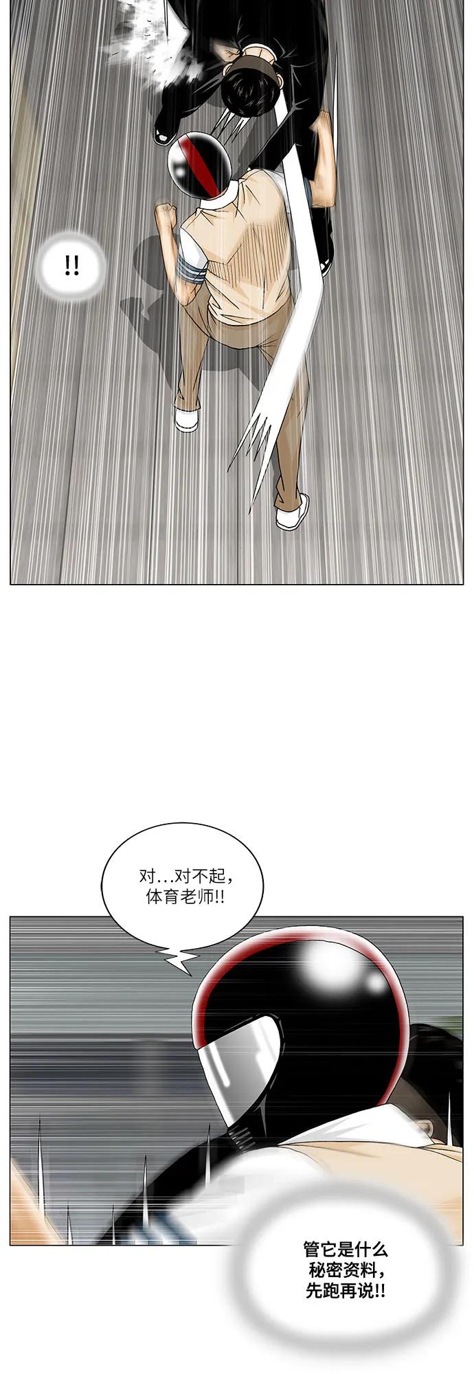 最强传说姜海孝 - 第247话 - 第11张图