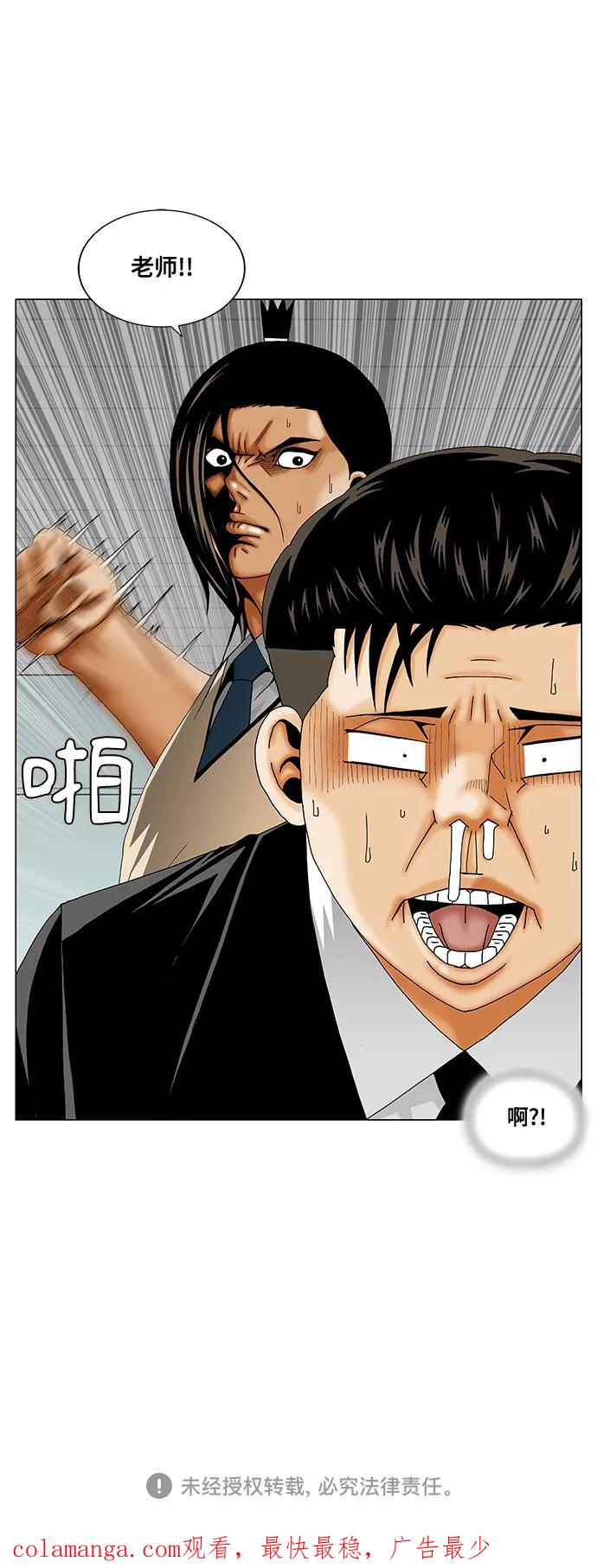 最强传说姜海孝 - 第247话 - 第45张图