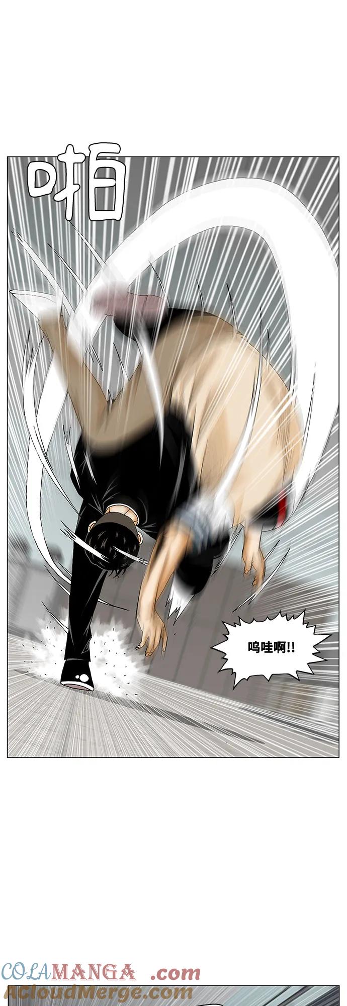 最强传说姜海孝 - 第247话 - 第13张图