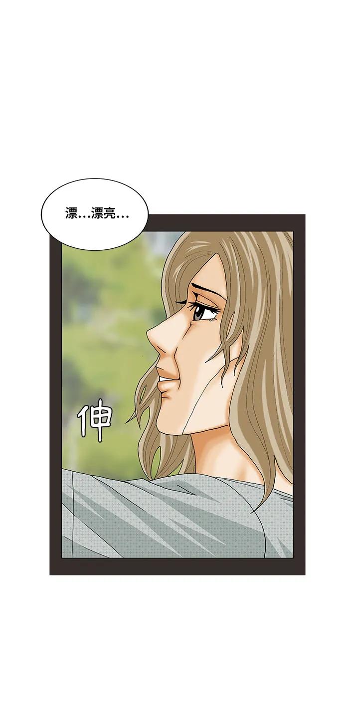 最强传说姜海孝 - 第247话 - 第36张图