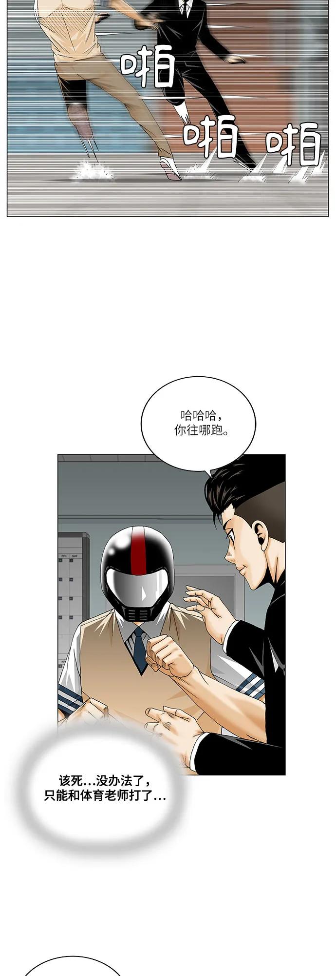 最强传说姜海孝 - 第247话 - 第18张图