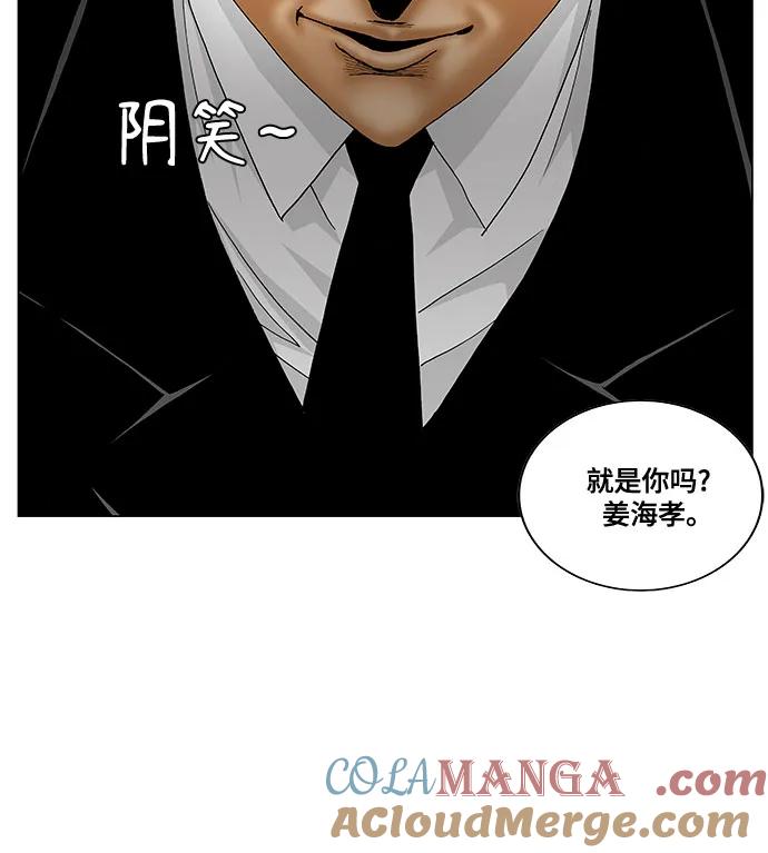 最强传说姜海孝 - 第247话 - 第4张图