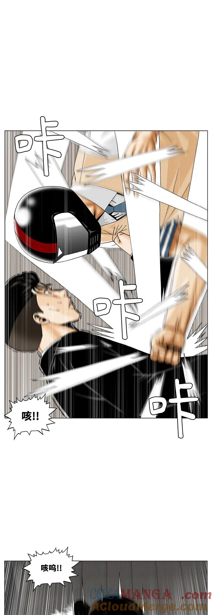 最强传说姜海孝 - 第247话 - 第10张图