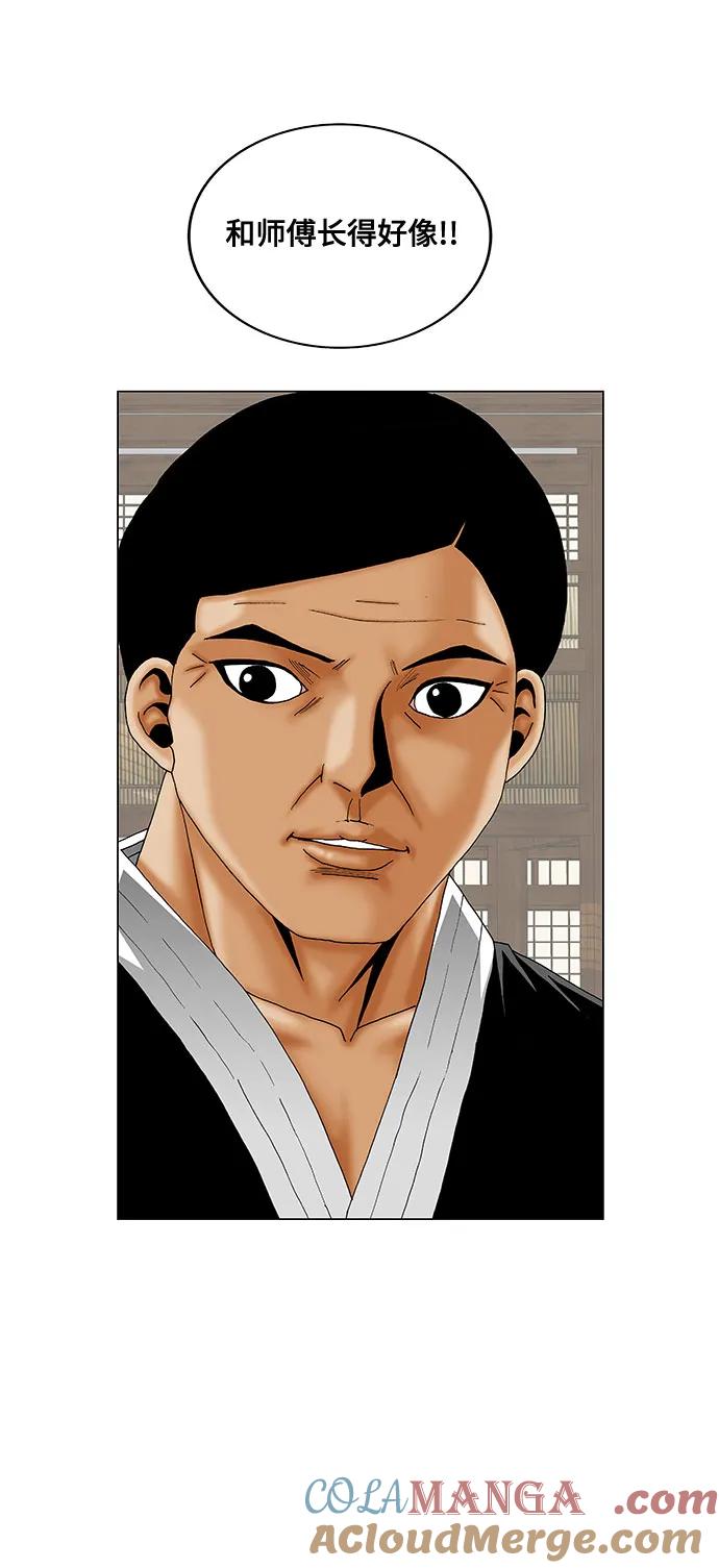 最强传说姜海孝 - 第247话 - 第40张图