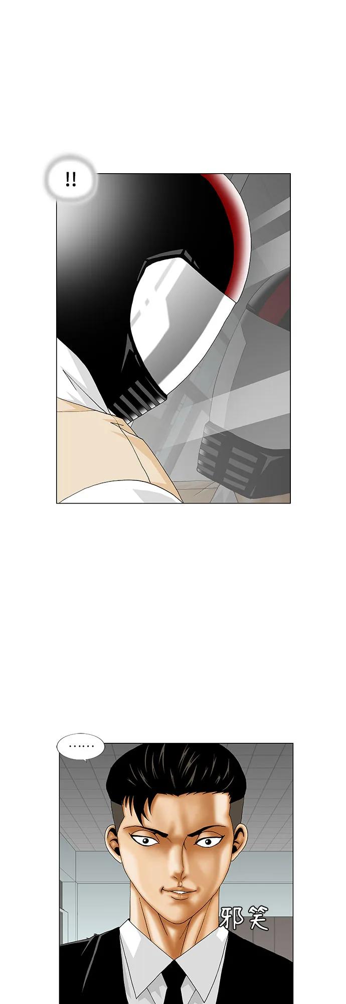 最强传说姜海孝 - 第247话 - 第5张图