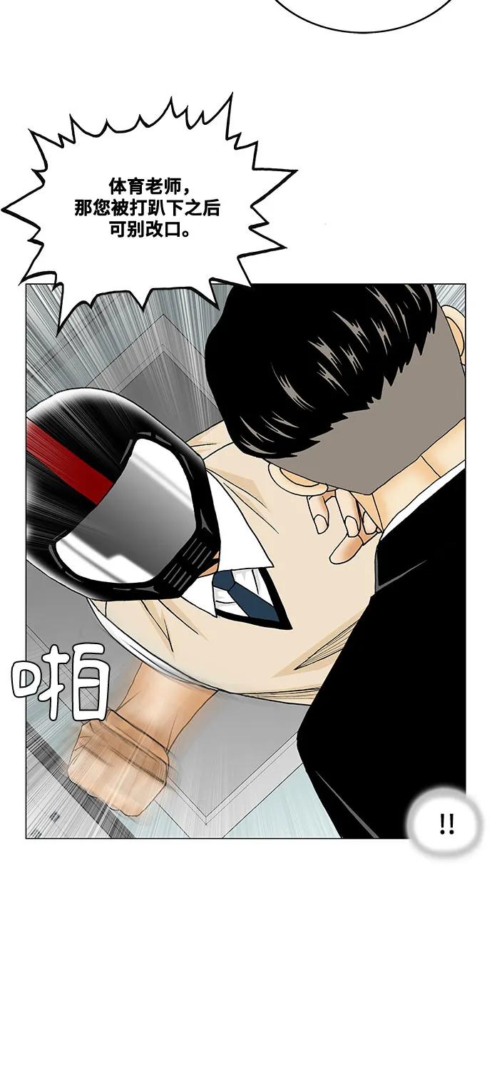 最强传说姜海孝 - 第247话 - 第20张图