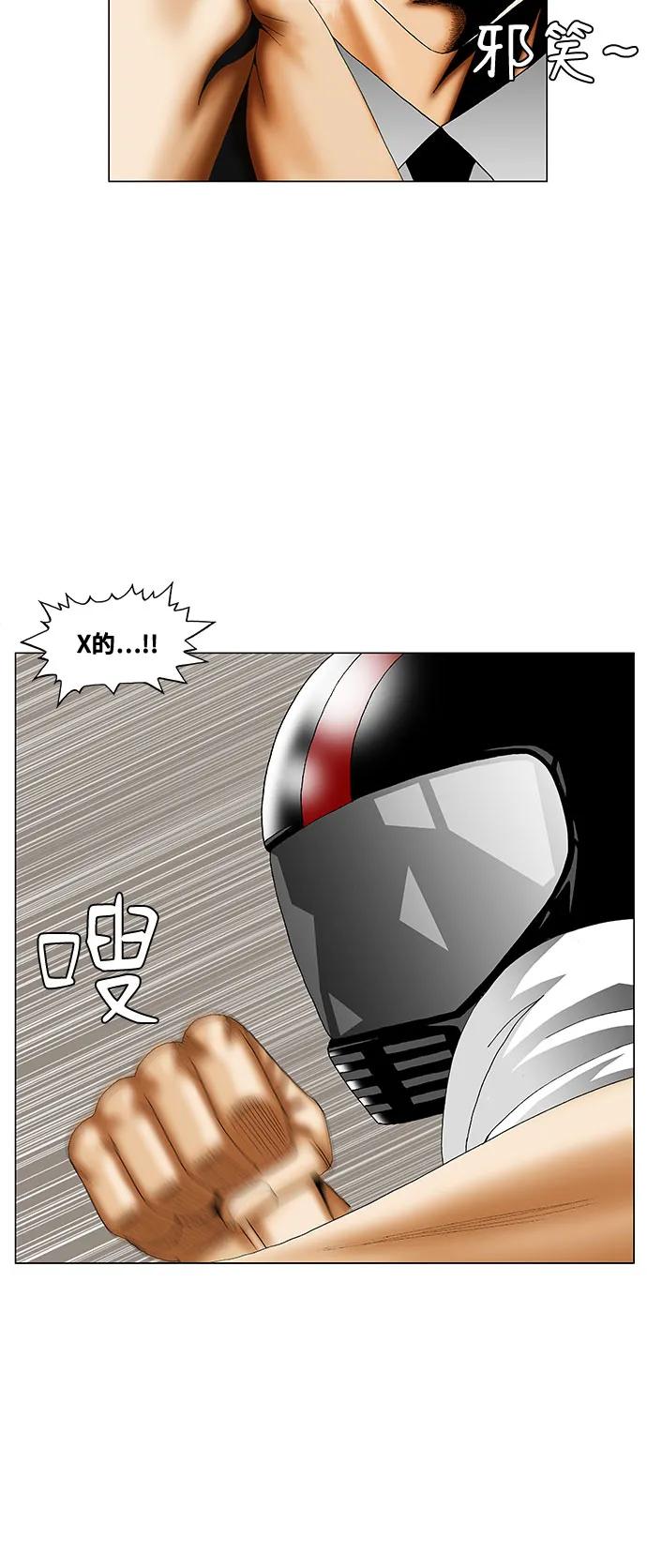 最强传说姜海孝 - 第247话 - 第24张图