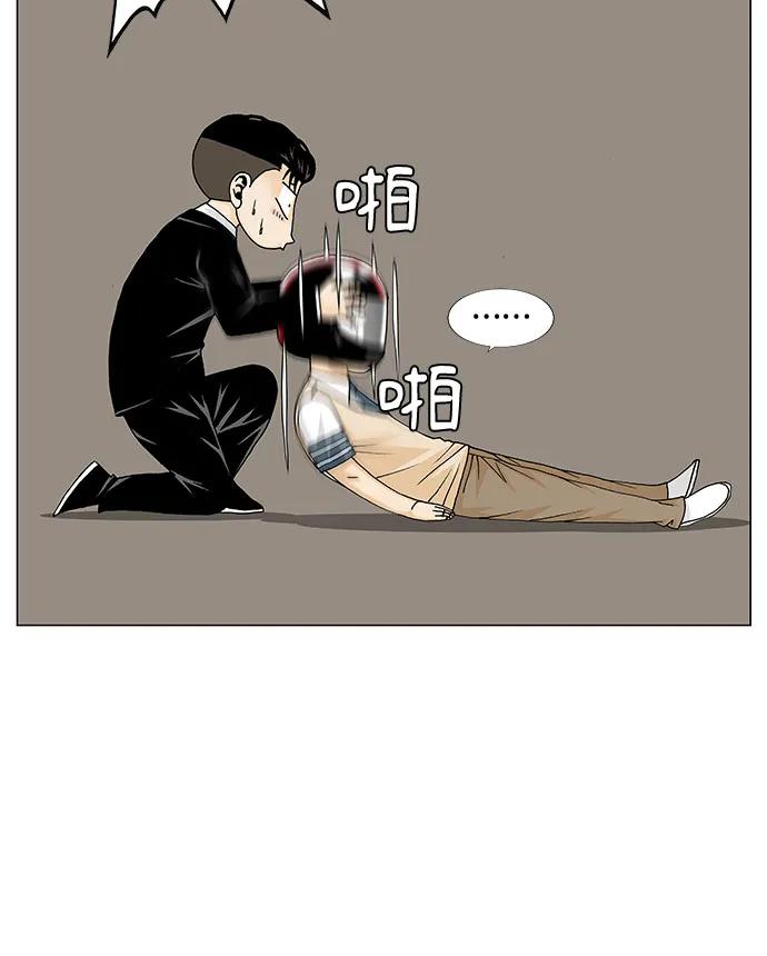 最强传说姜海孝 - 第247话 - 第44张图