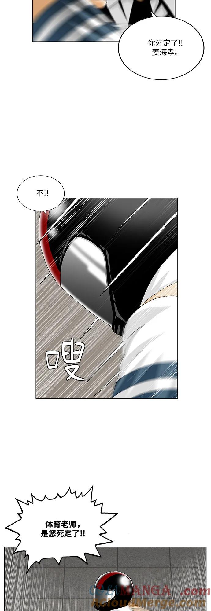 最强传说姜海孝 - 第247话 - 第22张图