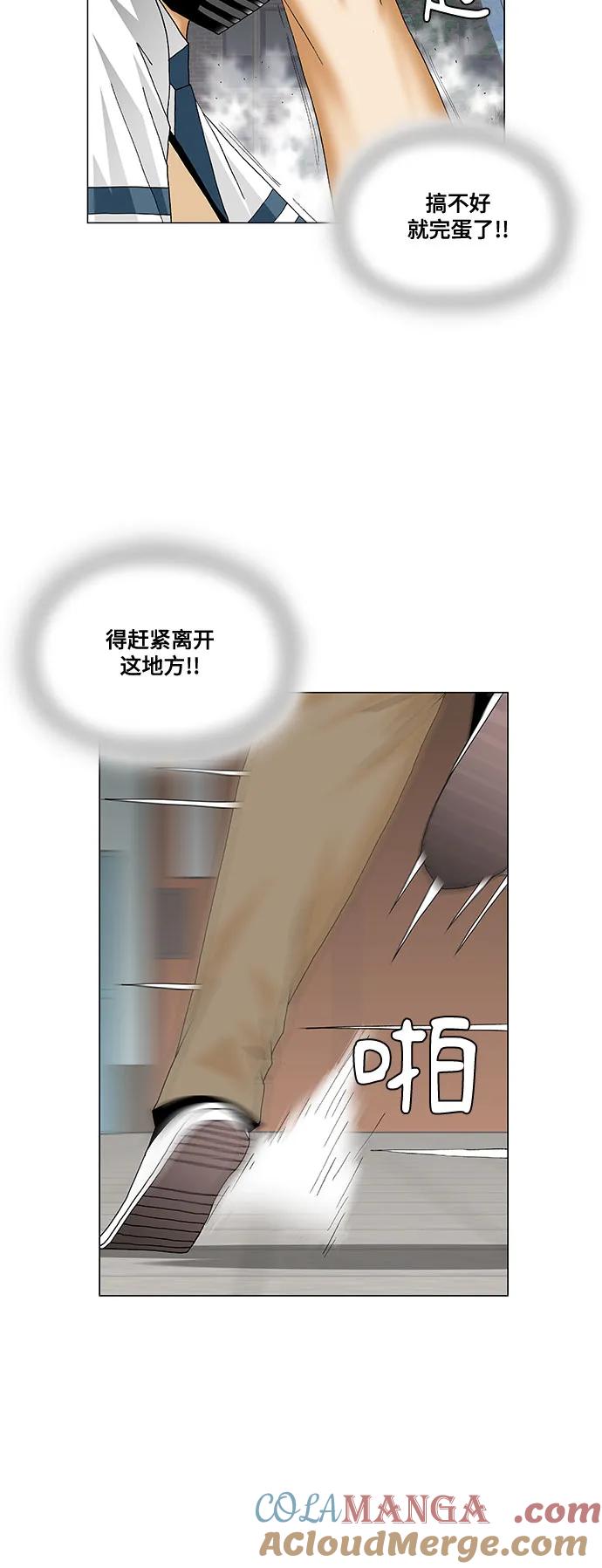 最强传说姜海孝 - 第247话 - 第16张图