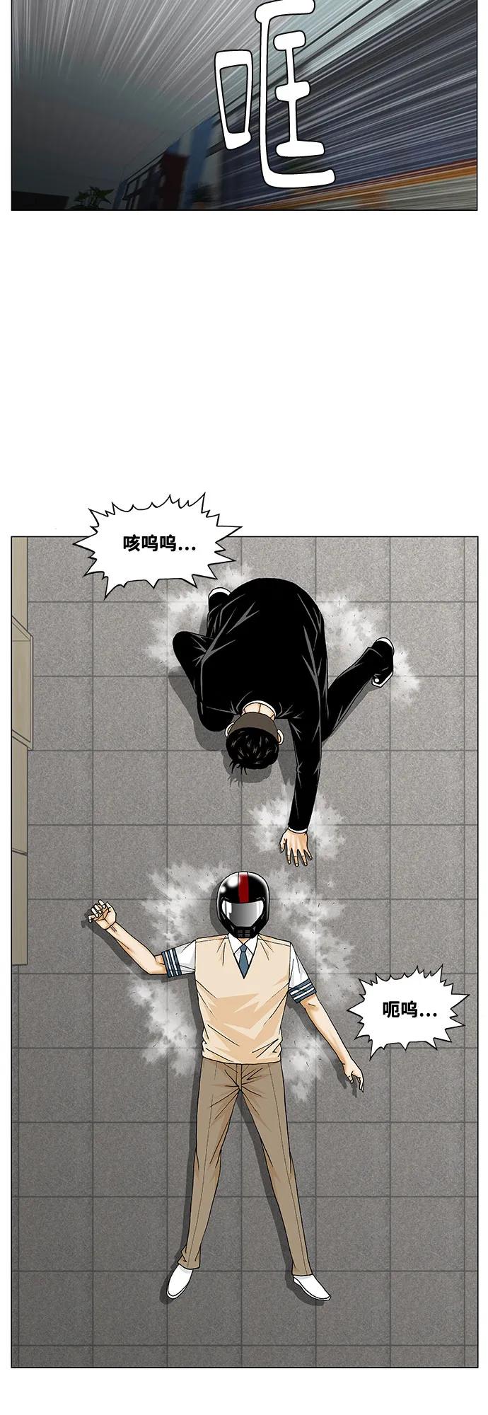 最强传说姜海孝 - 第247话 - 第14张图