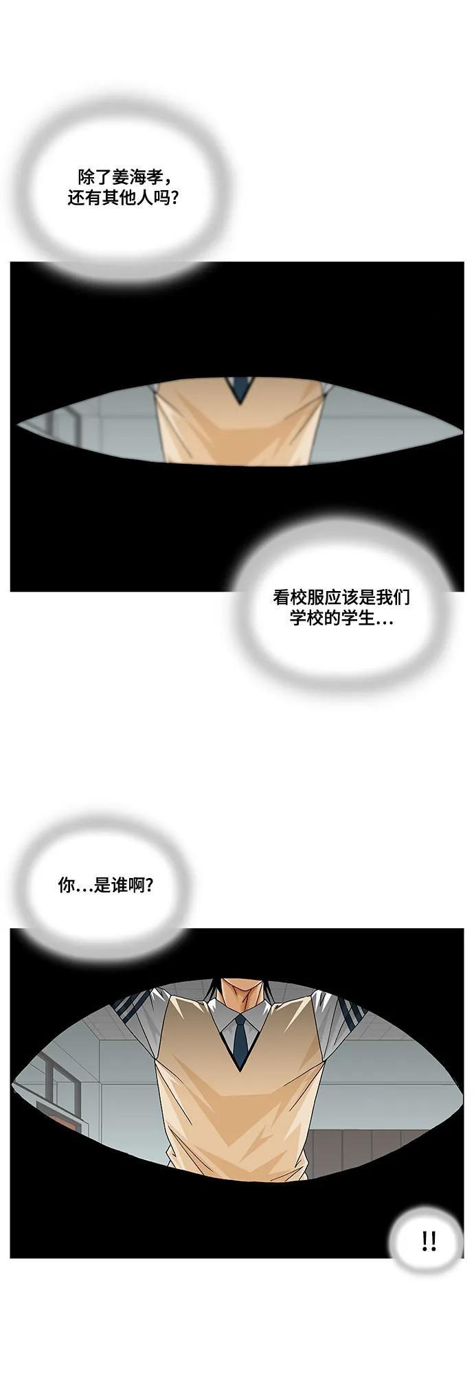 最强传说姜海孝 - 第248话 - 第9张图