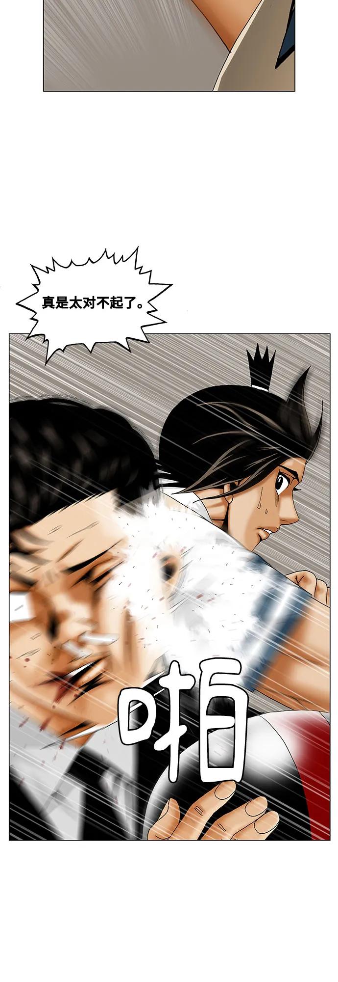 最强传说姜海孝 - 第248话 - 第6张图