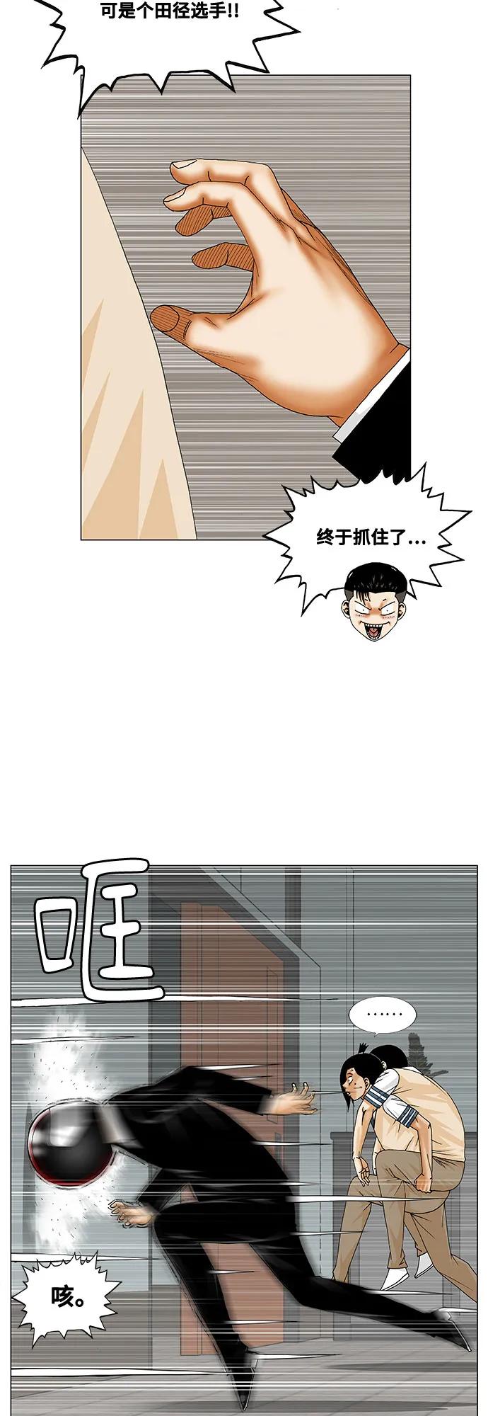 最强传说姜海孝 - 第248话 - 第15张图